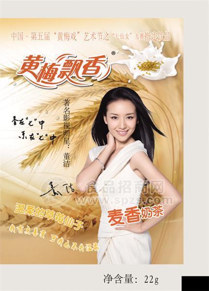 黃梅飄香袋裝麥香奶茶