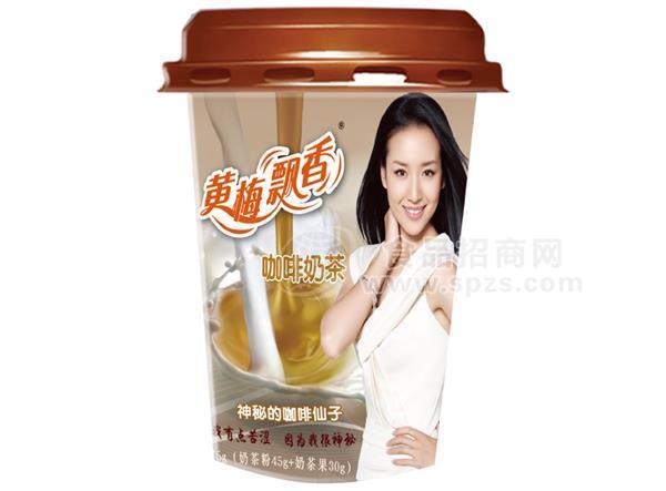 黃梅飄香咖啡奶茶