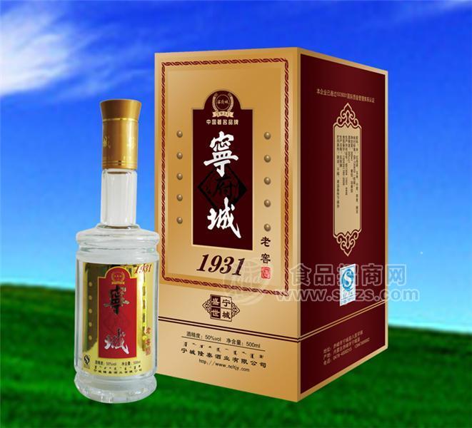 宁府城酒５０°