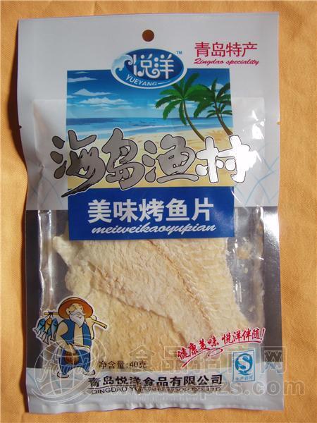 青岛悦洋烤鱼片、鱿鱼丝等休闲食品