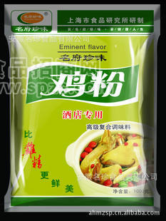 厂家长期供应   调味品，调味料，鸡粉