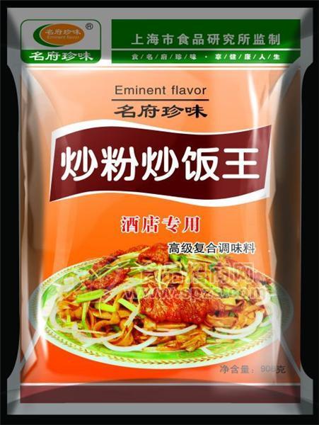 炒粉炒飯王