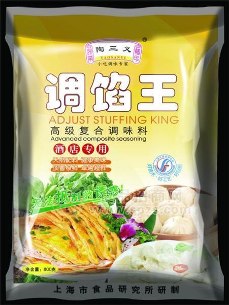 调馅王