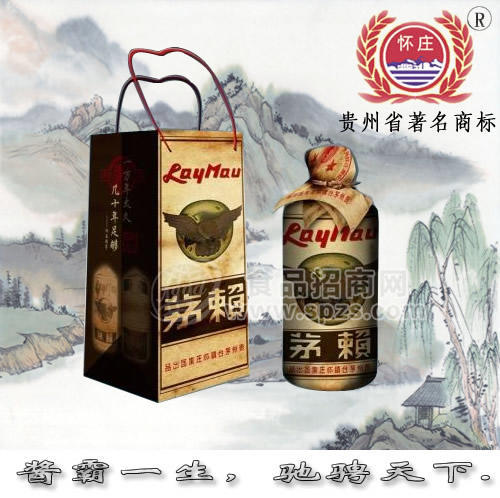 古典精致賴(lài)茅酒