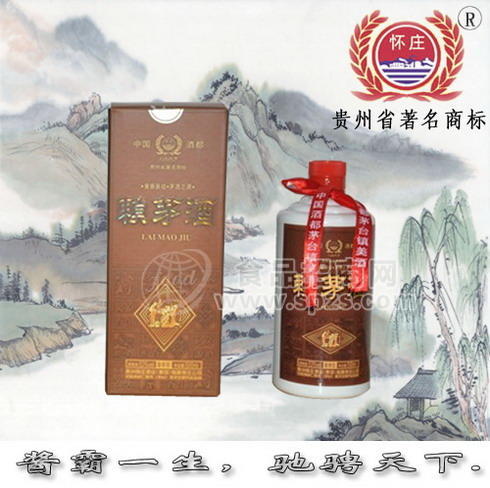 珍藏賴(lài)茅酒