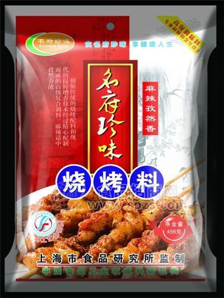 燒烤料