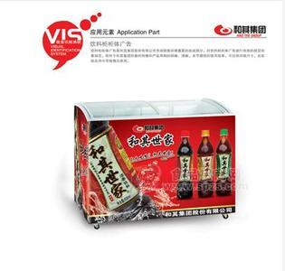 和其集团饮料柜柜体