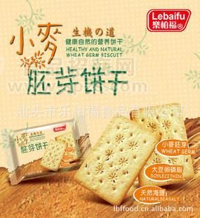 小麦胚芽饼