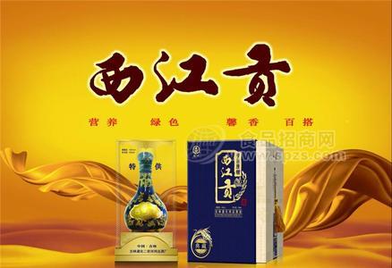 西江贡贡米原浆酒