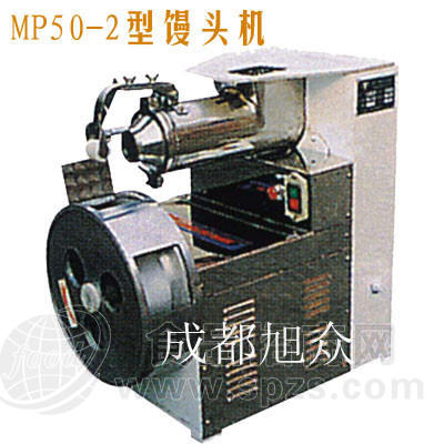MP50/2型馒头机，快速馒头机厂