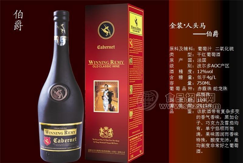 金装人头马干红系列之伯爵
