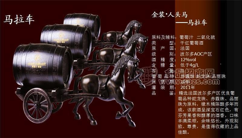 人头马干红系列之马拉车