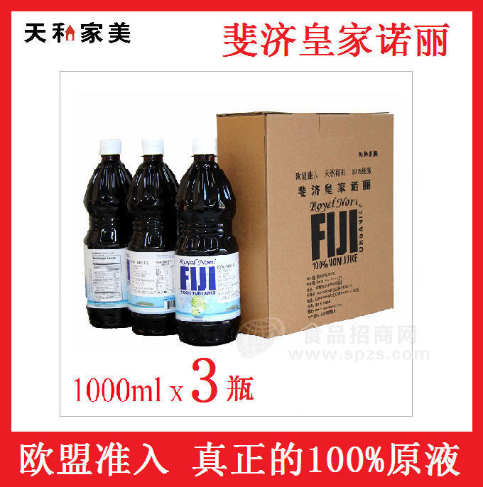 斐濟(jì)皇家諾麗酵素 諾麗果汁純原液 原裝進(jìn)口 禮品裝 批發(fā)包郵