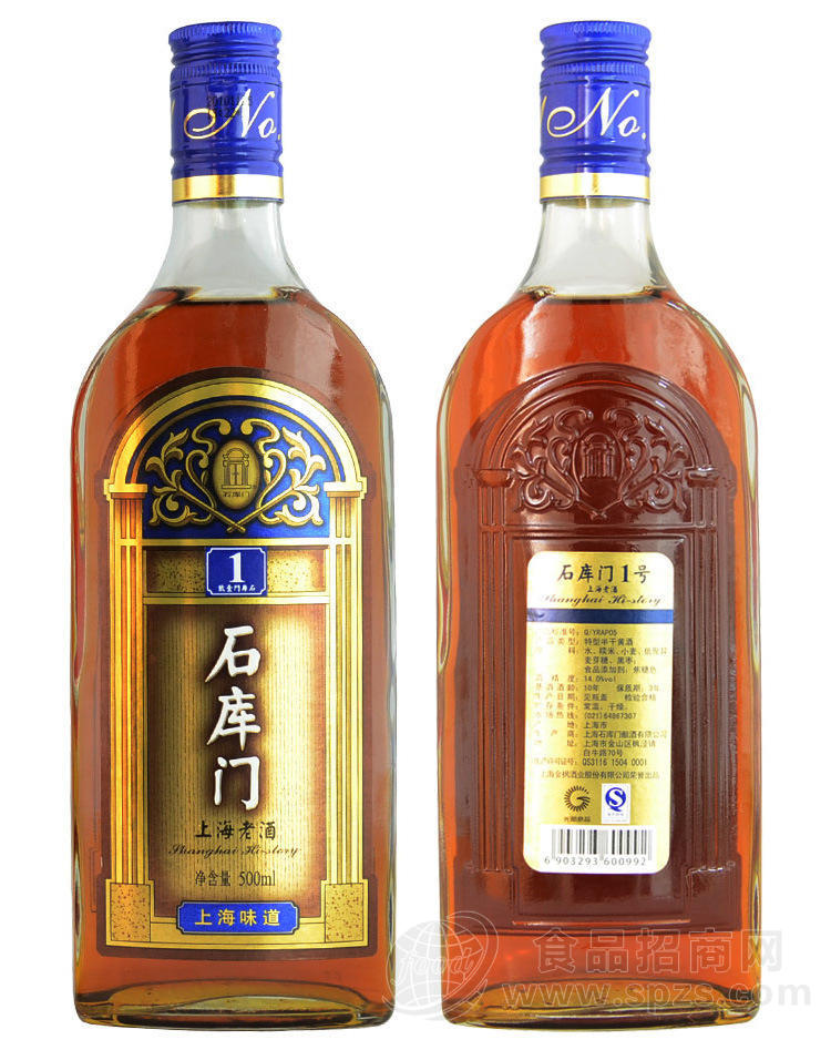 供应石库门一号 蓝牌价格 上海老酒 500ml*12 10年酒龄