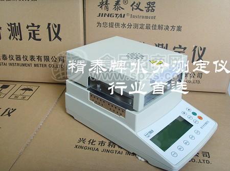 东北大米水分测定仪，小麦水分测量仪