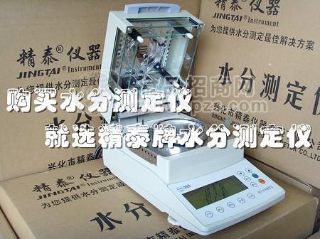 塑胶水分检测仪，塑胶水分测量仪