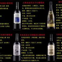 澳洲12星座系列葡萄酒
