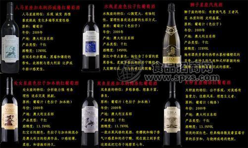 澳洲12星座系列葡萄酒