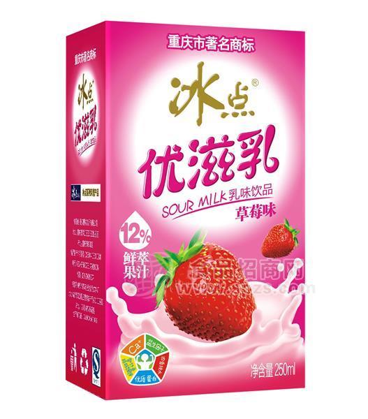 冰点优滋乳