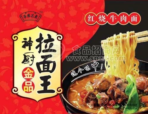 ·神厨金品 红烧牛肉面 