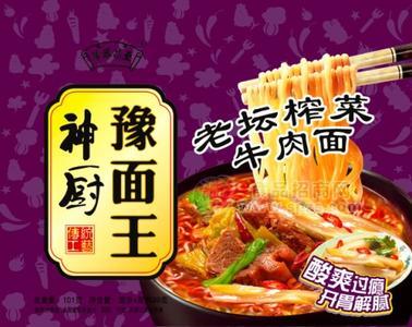 神廚豫面王 老壇榨菜牛肉面101克