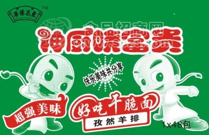 ·神厨晓富贵 自然羊排1x48包 