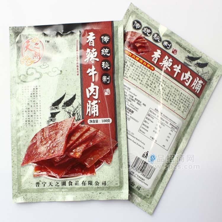 供应大量 特产零食 休闲食品 天之湖 香辣牛肉脯 牛肉干 100克