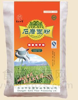 有机石磨面粉饺子粉
