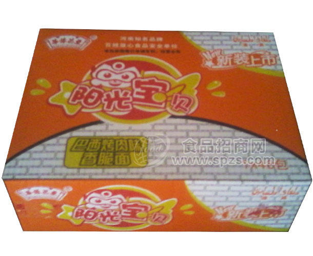 ·阳光宝贝巴西烤肉 