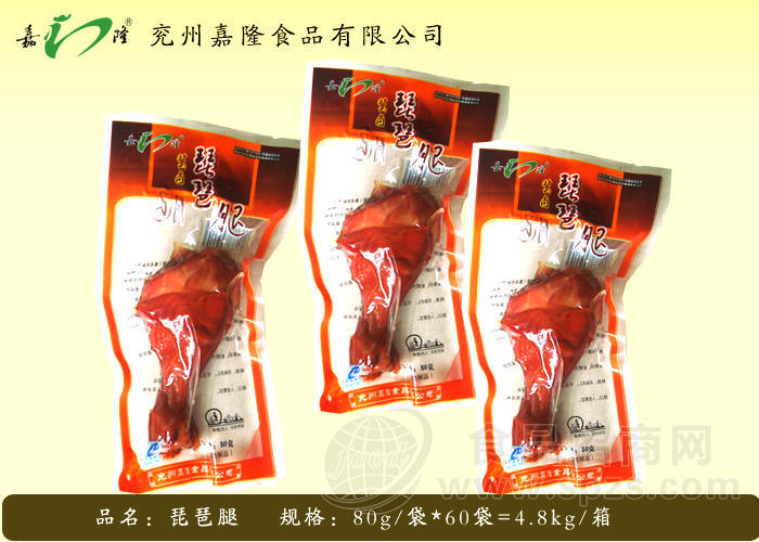 琵琶腿