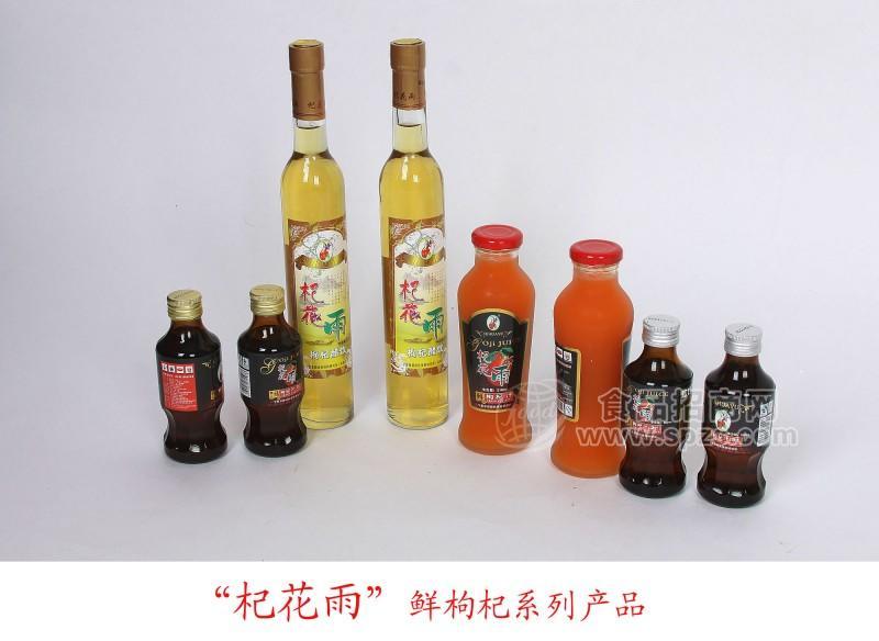 杞花雨鲜枸杞系列产品 Ⅰ