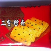 芝麻蛋卷2