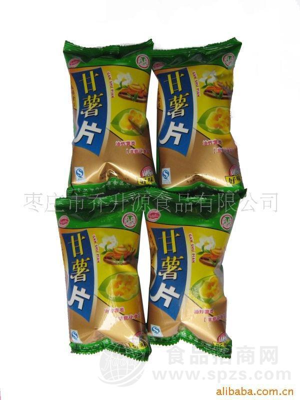 甘薯片