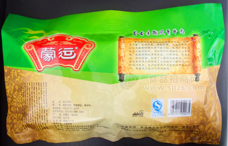 风干牛肉-488g