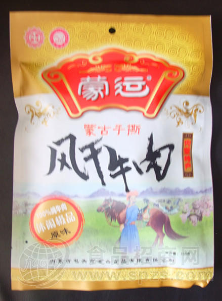 风干牛肉（原味）