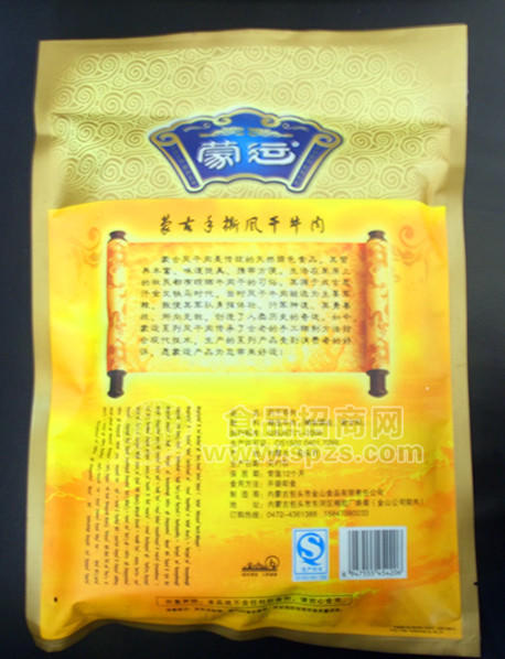 風(fēng)干牛肉328g.