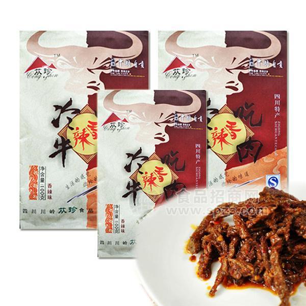 四川特产中秋礼品，成都特产，自贡特产冷吃牛肉礼盒装