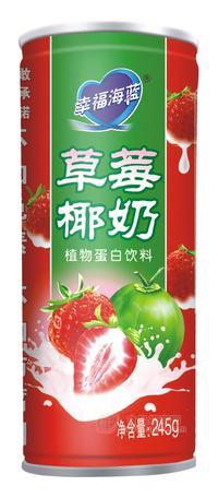 幸福海蓝草莓椰奶