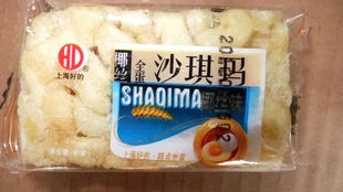 纯正沙琪玛