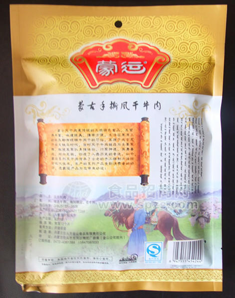 风干牛肉-原味