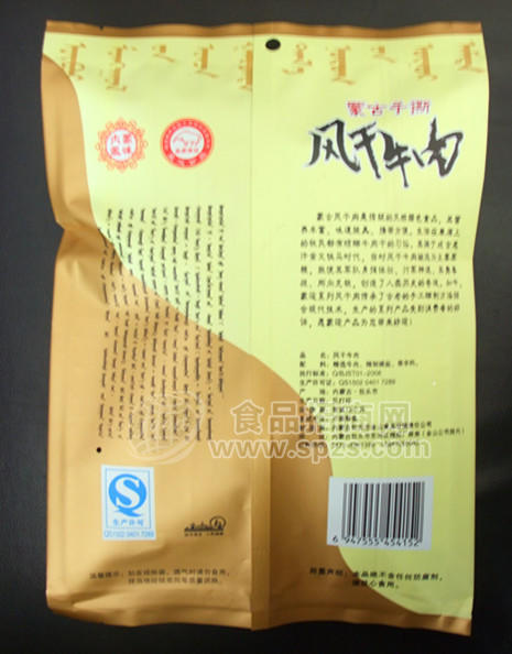 風(fēng)干牛肉背面