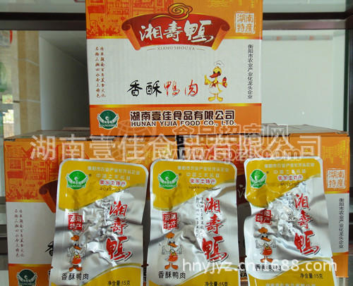 15g鴨肉，流通類休閑鴨系列食品，湘壽鴨盒裝鴨肉