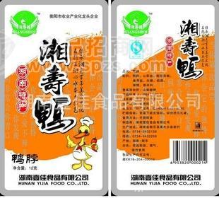 【湖南】12g鴨脖