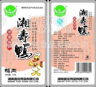 【湖南】12g鴨肉