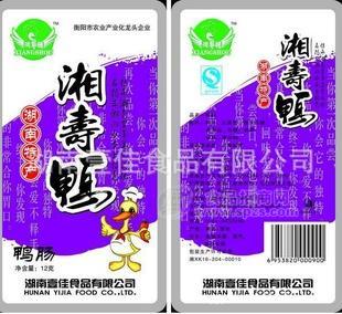【湖南】12g鴨腸