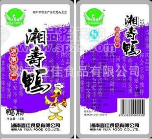 【湖南】12g鴨腸
