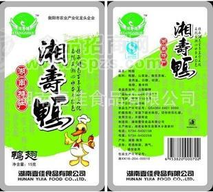湖南15g鴨翅