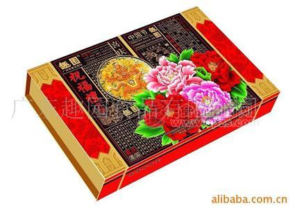 趣园祝福礼月饼