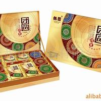 趣园团圆福喜月饼