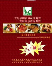 生态大闸蟹、富硒大闸蟹